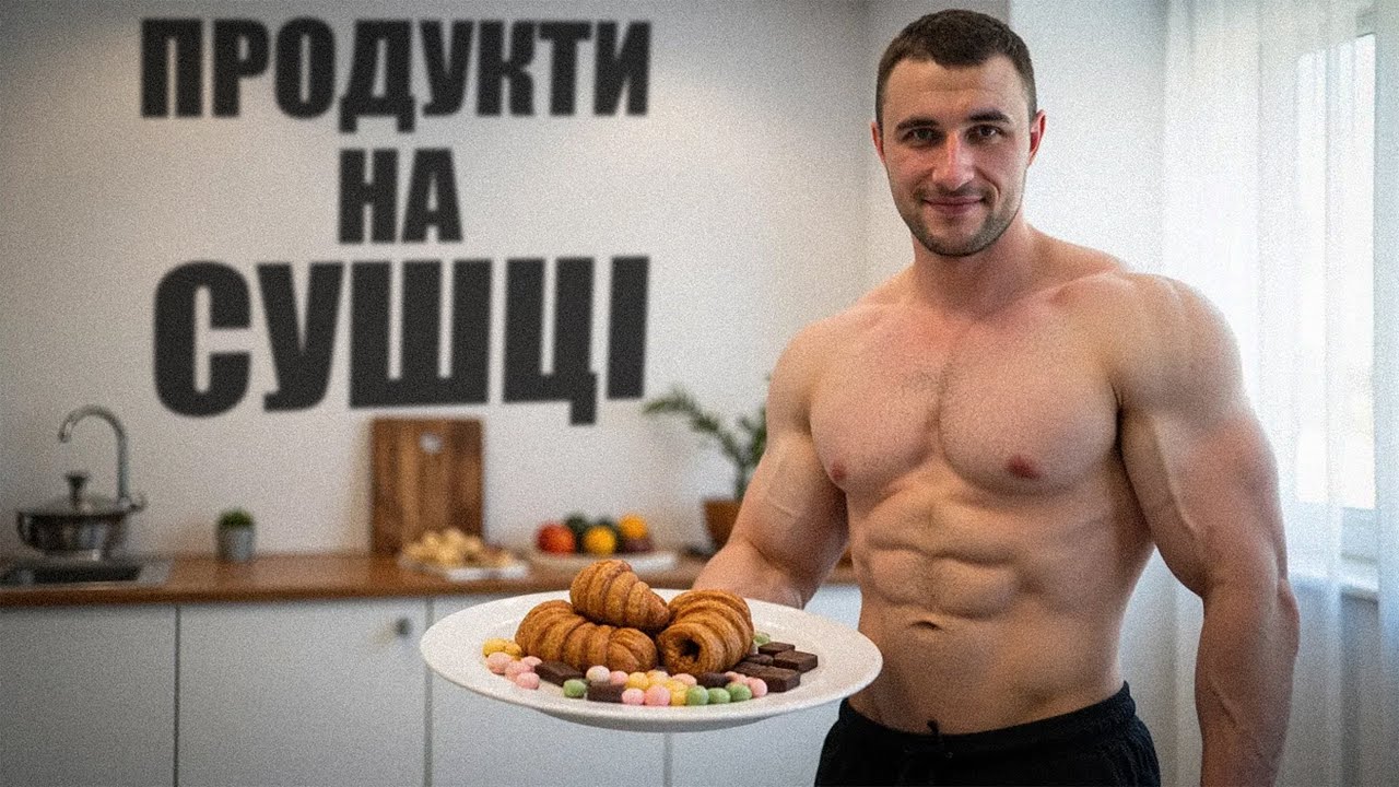 Продукти для Сушки та Схуднення: Ідеальний список, щоб не зірватися і залишатися ситим.
