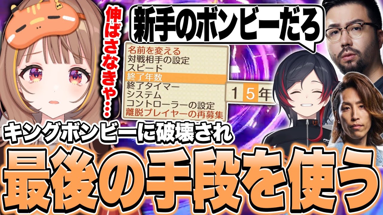 【ごめんなさい】最後の手段、使ってみた【千燈ゆうひ切り抜き/桃鉄】
