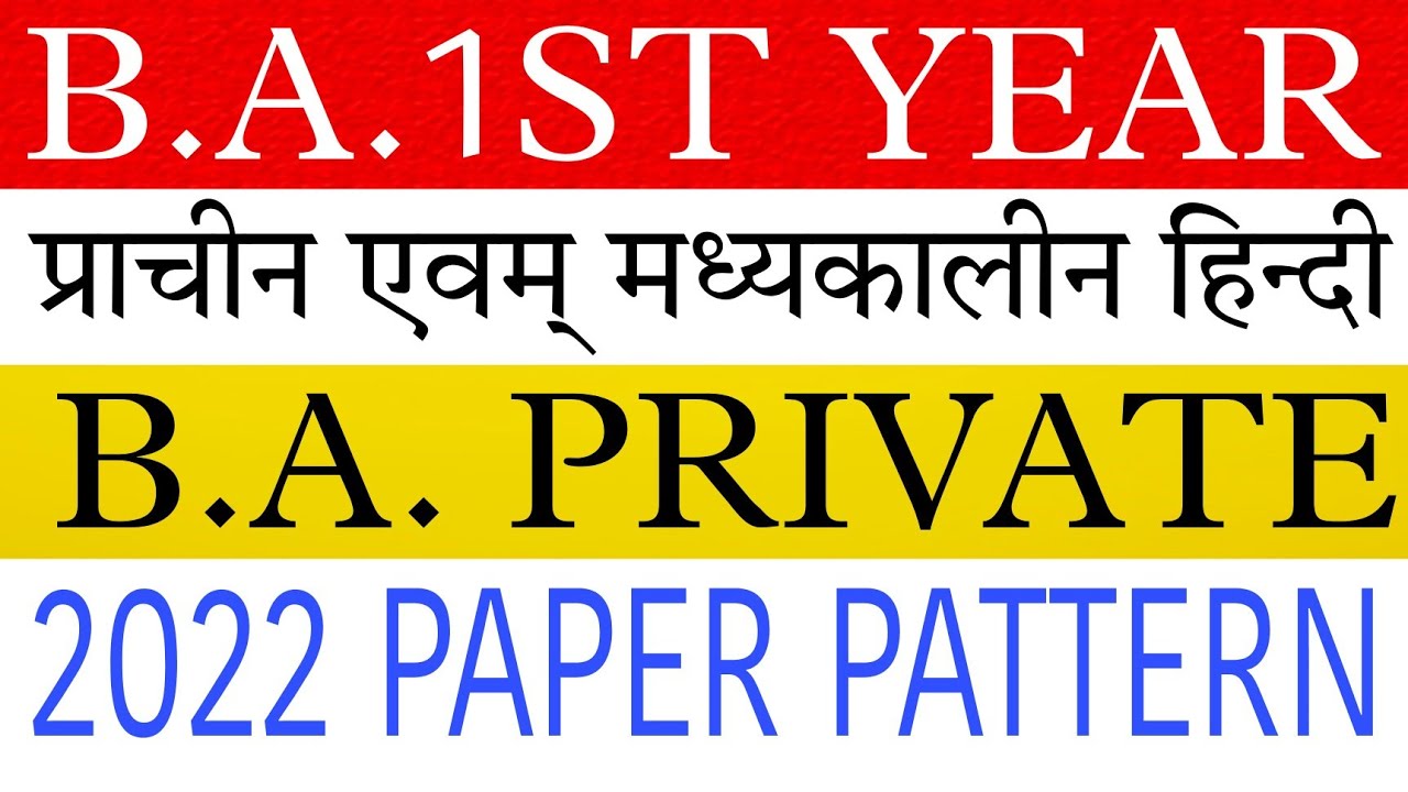 Ba private first year hindi new paper pattern 2022 | Ccsu Chaudhary Charan Singh exam #exam #2022