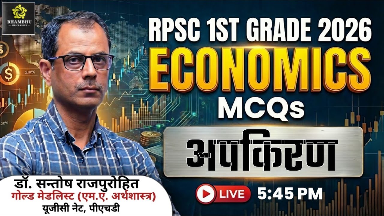 RPSC 1ST GRADE 2026 | ECONOMICS MCQs | अपकिरण (Radiation) | LIVE CLASS | 5:45 PM | Bhambhu Sir