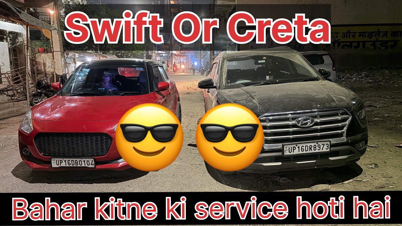 Creta Or Swift Ki Service ￼Cost Bahar ￼Kitni Hai|What is the service cost of Creta and Swift outside