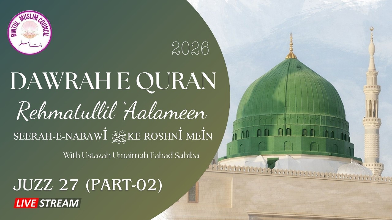 DAWRAH E QUR'AN | JUZZ-27 PART 2