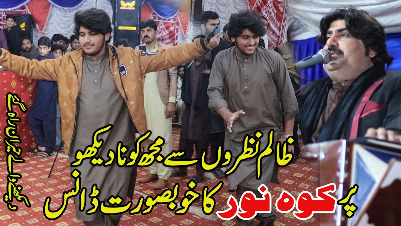 Zalim Nazron Se Tum Na Mujhe Dekho | Singer Ameer Niazi The BEST Studio Sawans |03002870974