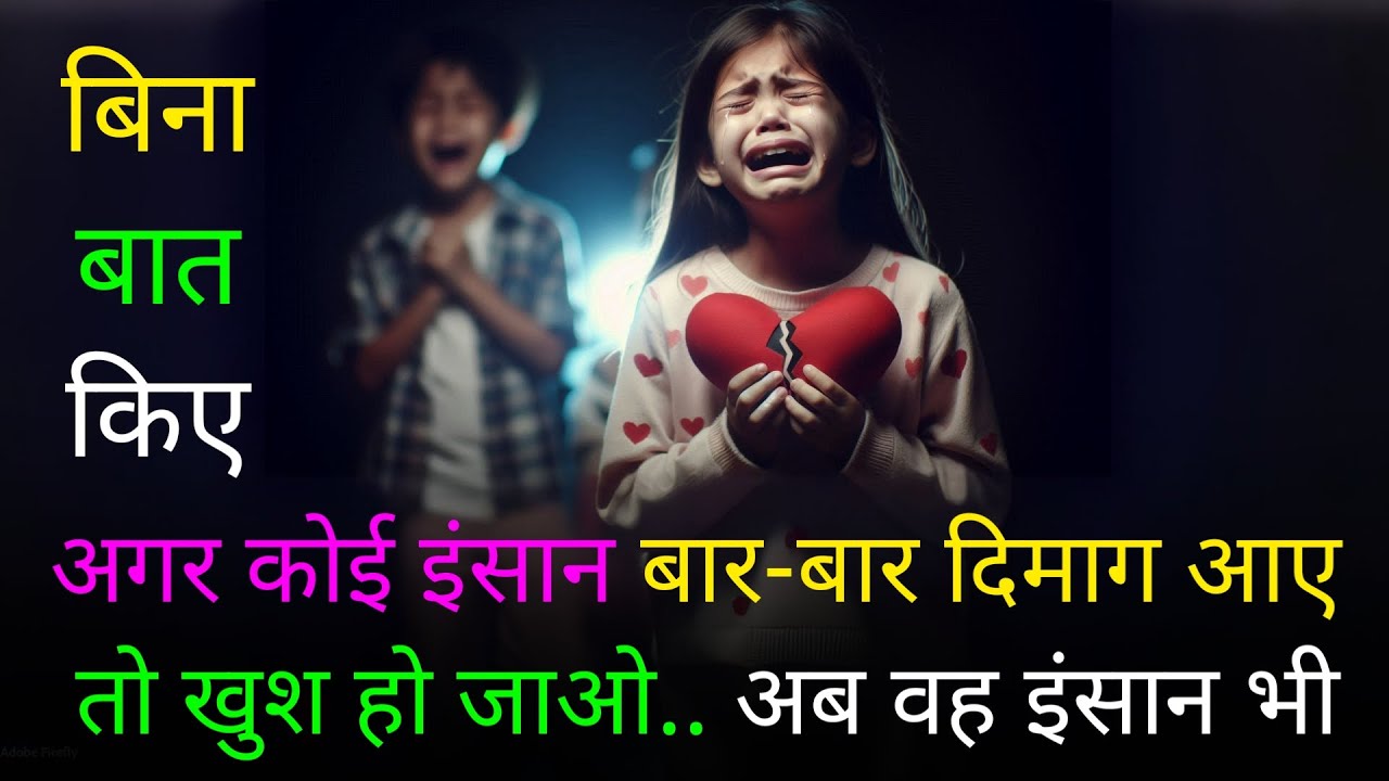 जब कोई लड़की आपके दिमाग में बार बार आने लगे.. तब वह लड़की भी.. | Psychology Facts About Love