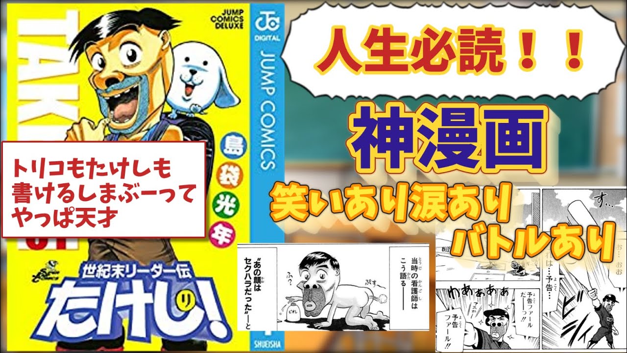 [世紀末リーダー伝たけし]とか言う神漫画[ゆっくり解説] 　カスタムロボ#1
