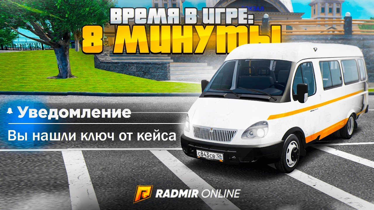3 ДНЯ ФАРМИЛ &mdash; И НИ ОДНОГО КЛЮЧА! А потом сделал ЭТО &mdash; и сразу ключ! в РАДМИР РП
