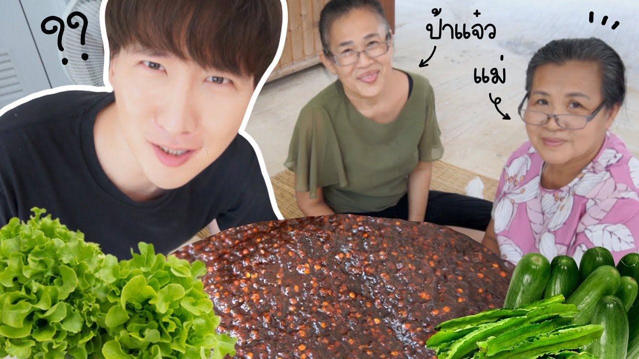 [243] เด็กดีไม่อู้ เด็กอู้ไม่ดี ทำน้ำพริกเผาวันนี้ ผมแอบอู้ตลอดเลย : โอปป้า อยู่ที่บ้านนอก▕ RYUNTIME