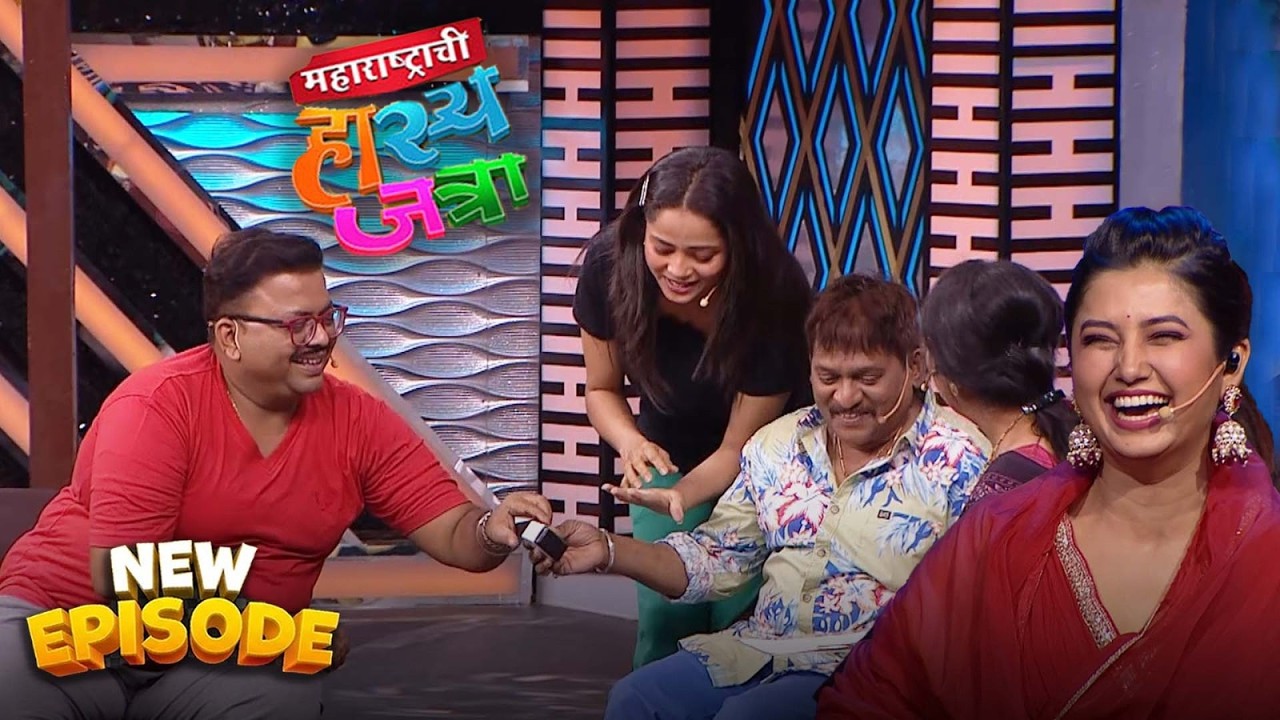प्रसादचं गिफ्ट पाहून शिवाली, ईशा आणि अरुण हसून वेडे झाले | Hasya Jatra | MHJ New Episode