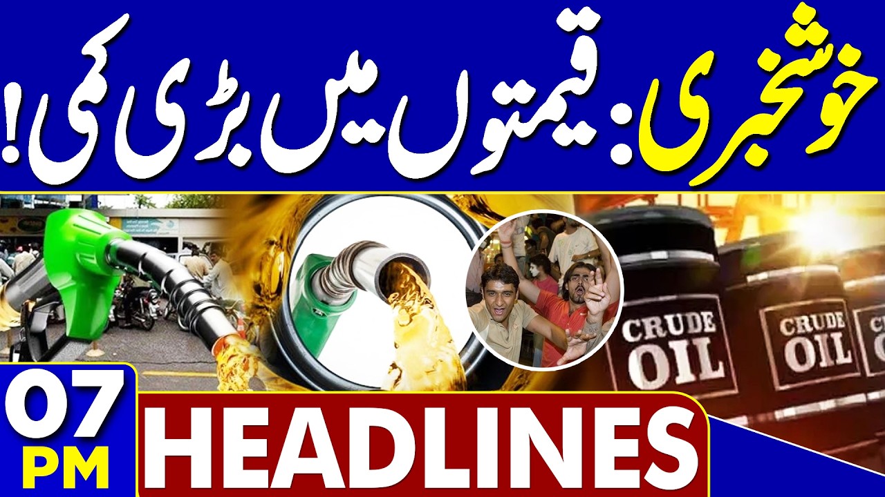 Good News: Global Oil Prices Drop Sharply | US, Iran Tensions Update | Petrol Price | 07PM Headlines