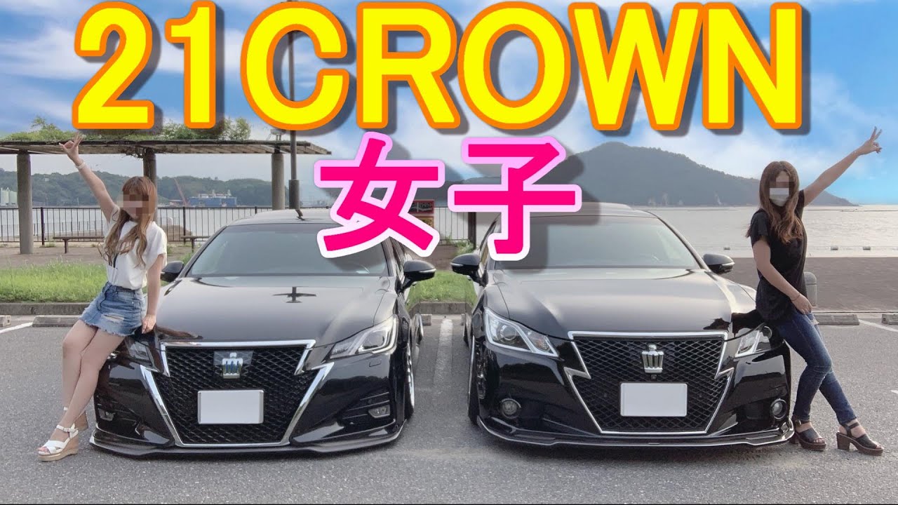 【 車好き女子 】210クラウンを紹介！DIYもしちゃうガールズオーナー★気になる職業は...？
