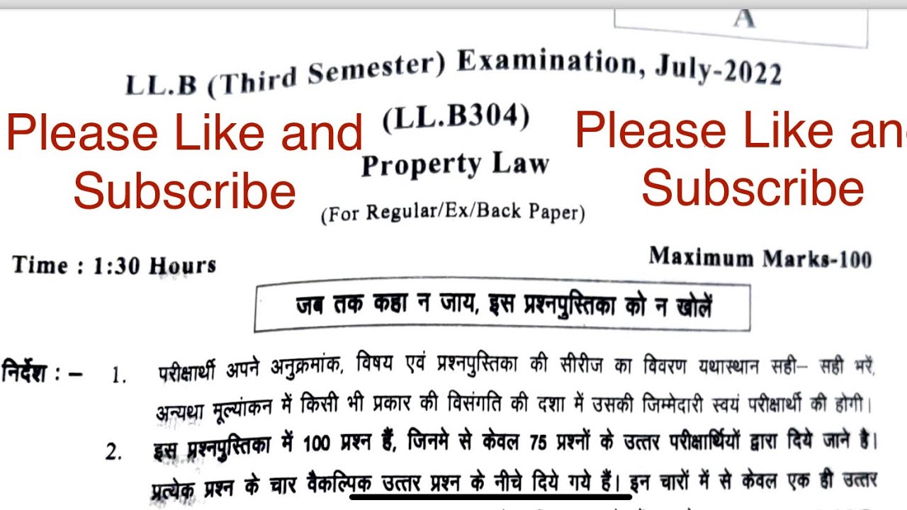 LLB Third Semester Examination | 2022 | Property Law | Previous Year Exam Paper | Kanpur University