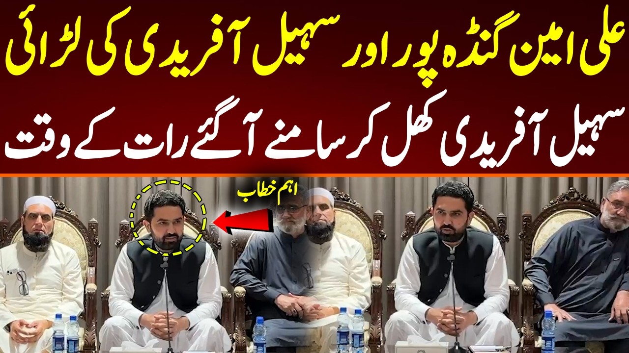 CM KPK Sohail Afridi's Important message in night on the current Situation with ALi Amin Gandapur.