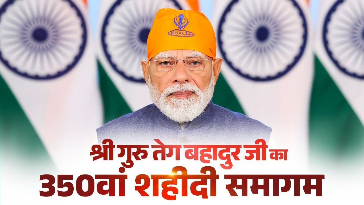 LIVE: PM Modi’s remarks during 350th Shaheedi Samagam of Sri Guru Teg Bahadur Ji in Navi Mumbai