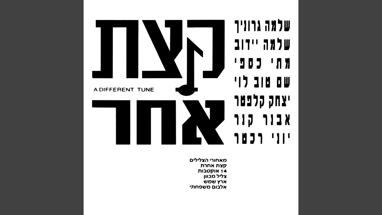 שיר אהבה בדואי