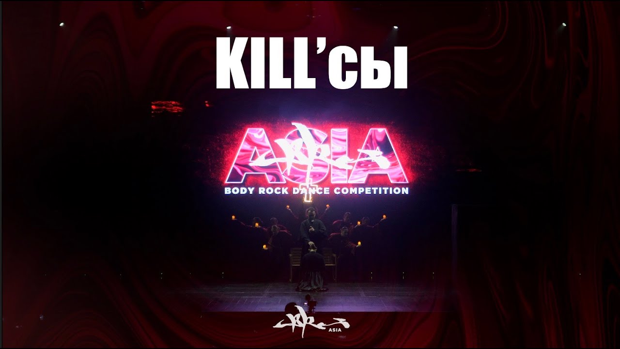 KILL’сы | Russia | Body Rock Asia 2025