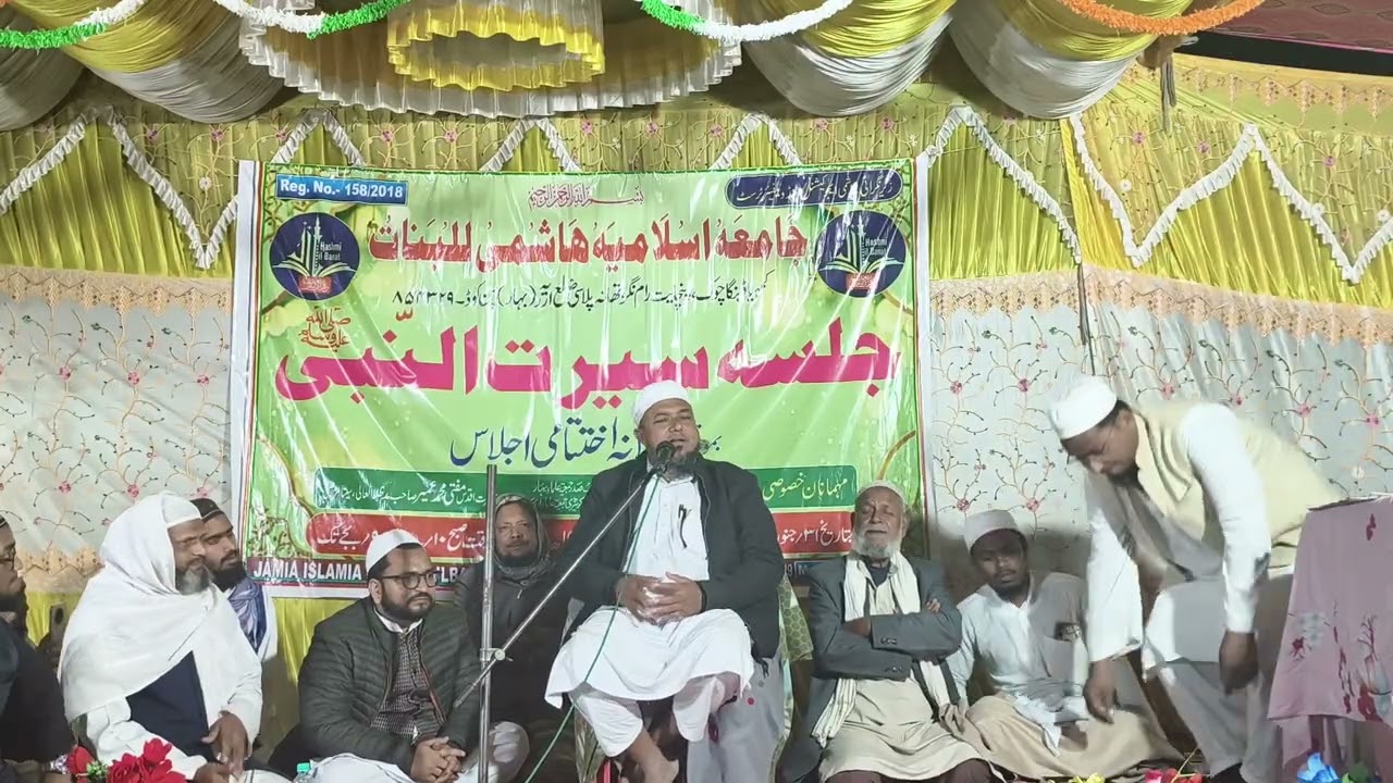 جامعہ اسلامیہ ہاشمی للبنات ڈینگا چوک میں مولانا اتھرولقاسمی صاحب کا زوردار بھسان سنئے