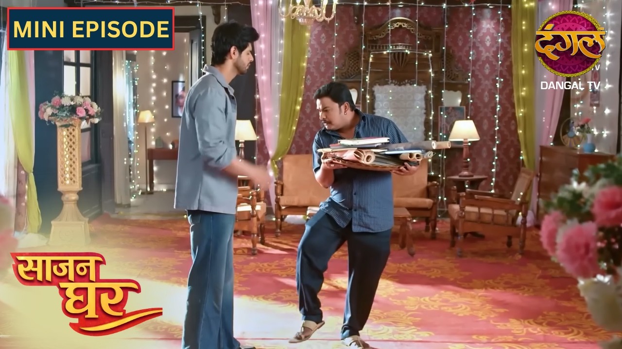 NEW! Saajan Ghar | Mini Episode | 31 | Saajan Ghar New Episode | Dangal TV
