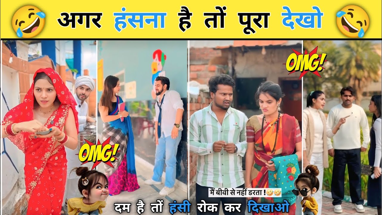 New Funny Video😂। Trending Funny Video🤣। New Instagram Funny Video🤪। New Comedy Video🤣। Viral Video😂