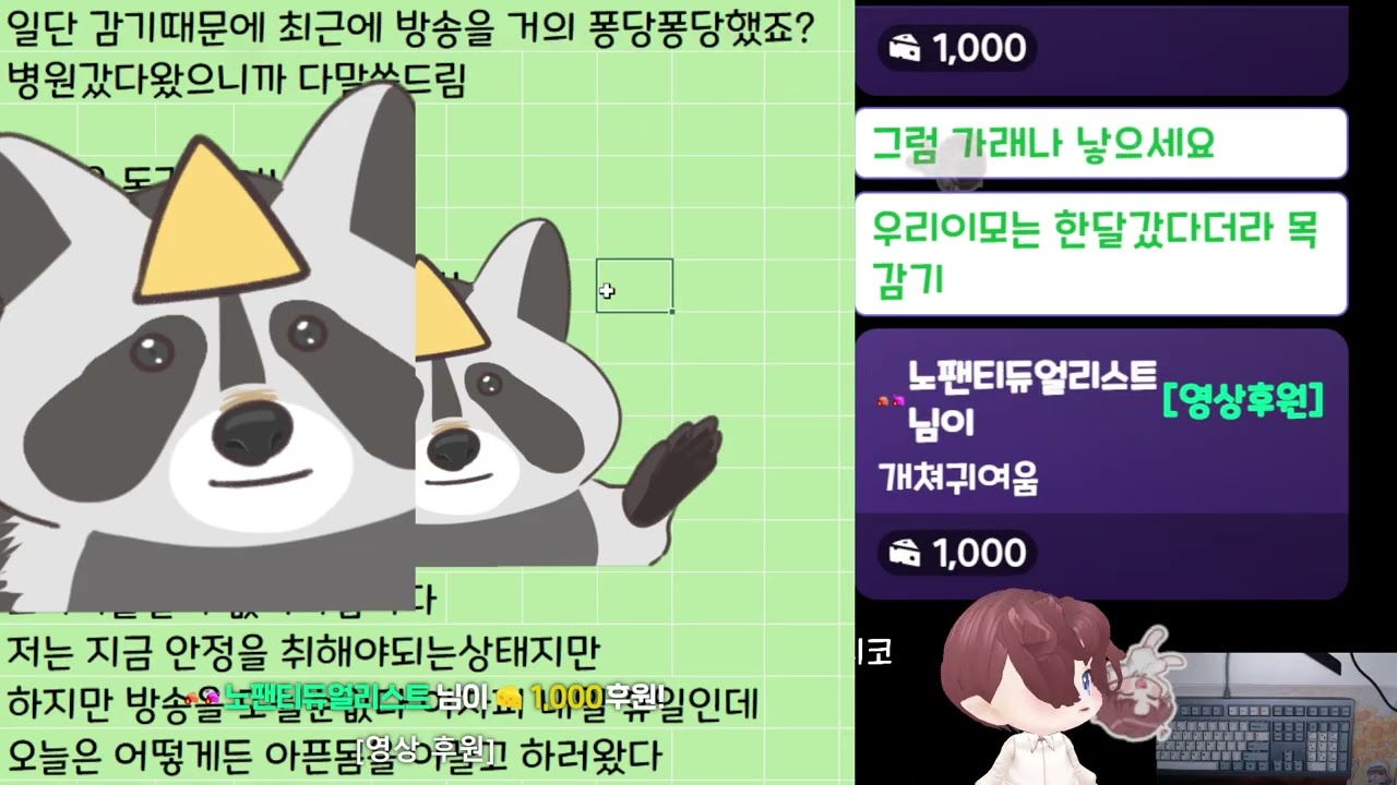 감기로 병원간후기, 메이플 간단이슈, 와헌 짧보스 2026-02-02 나초다시보기 #다초 #풀영상