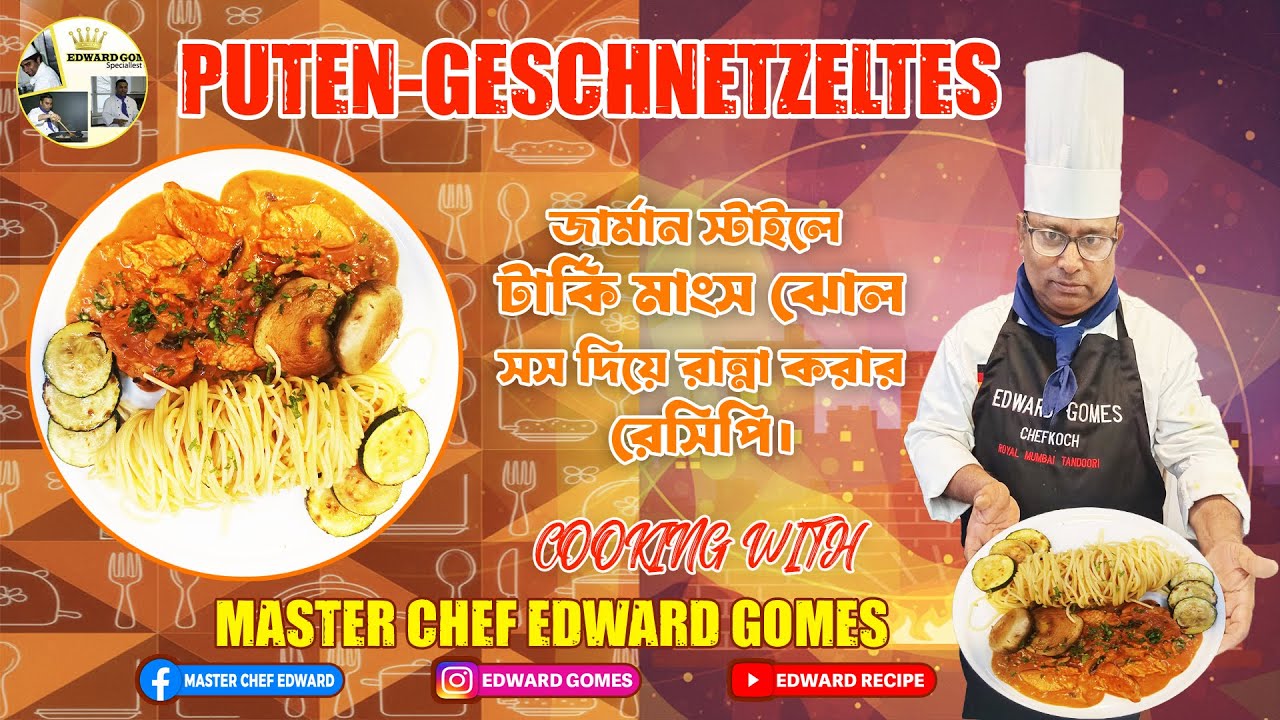 Puten Geschnetzeltes | ক্রিমি টার্কির মাংস ঝোল সস দিয়ে রান্না করা রেসিপি 😋🔥#PutenGeschnetzeltes
