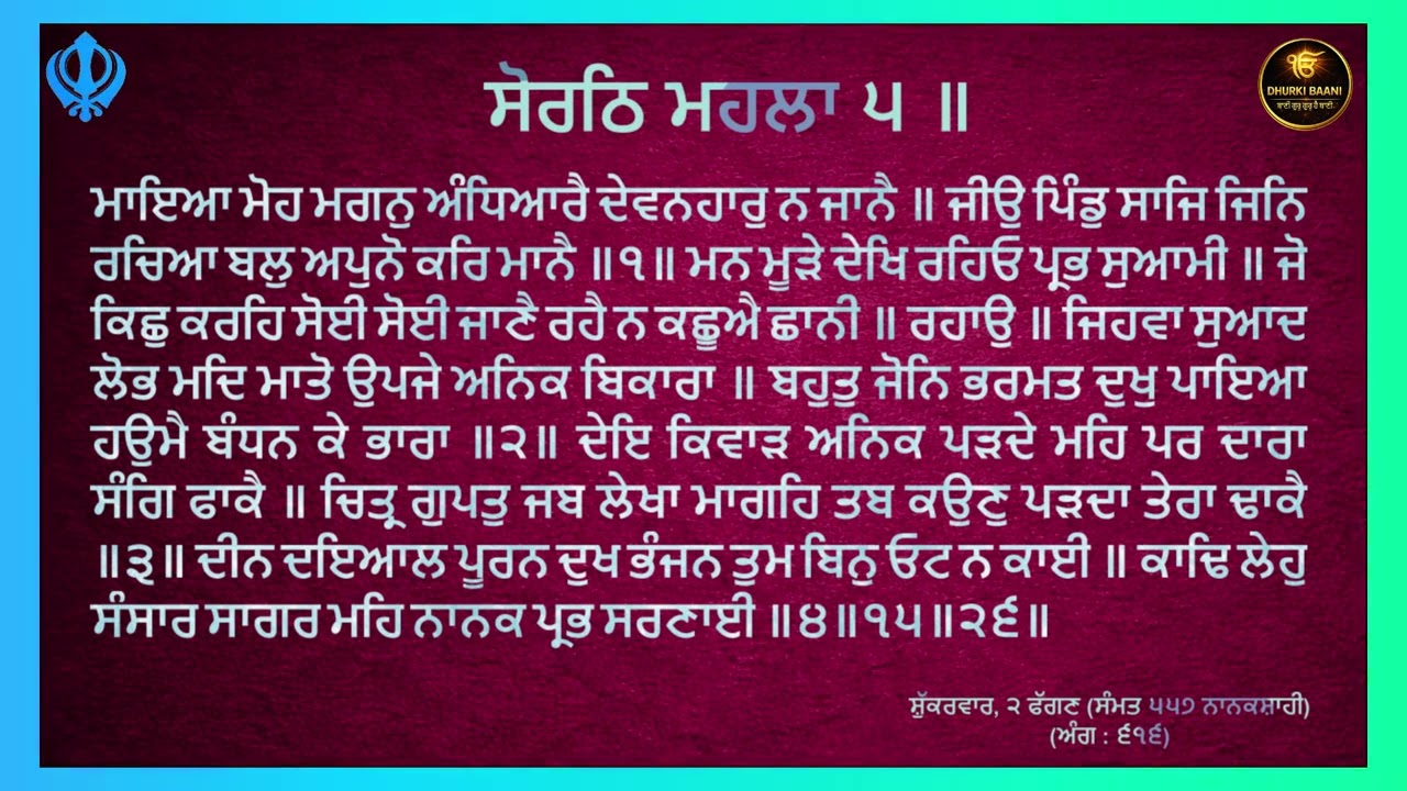 Mukhwak From Darbar Sahib Shri Amritsar 13 Febuary 2026