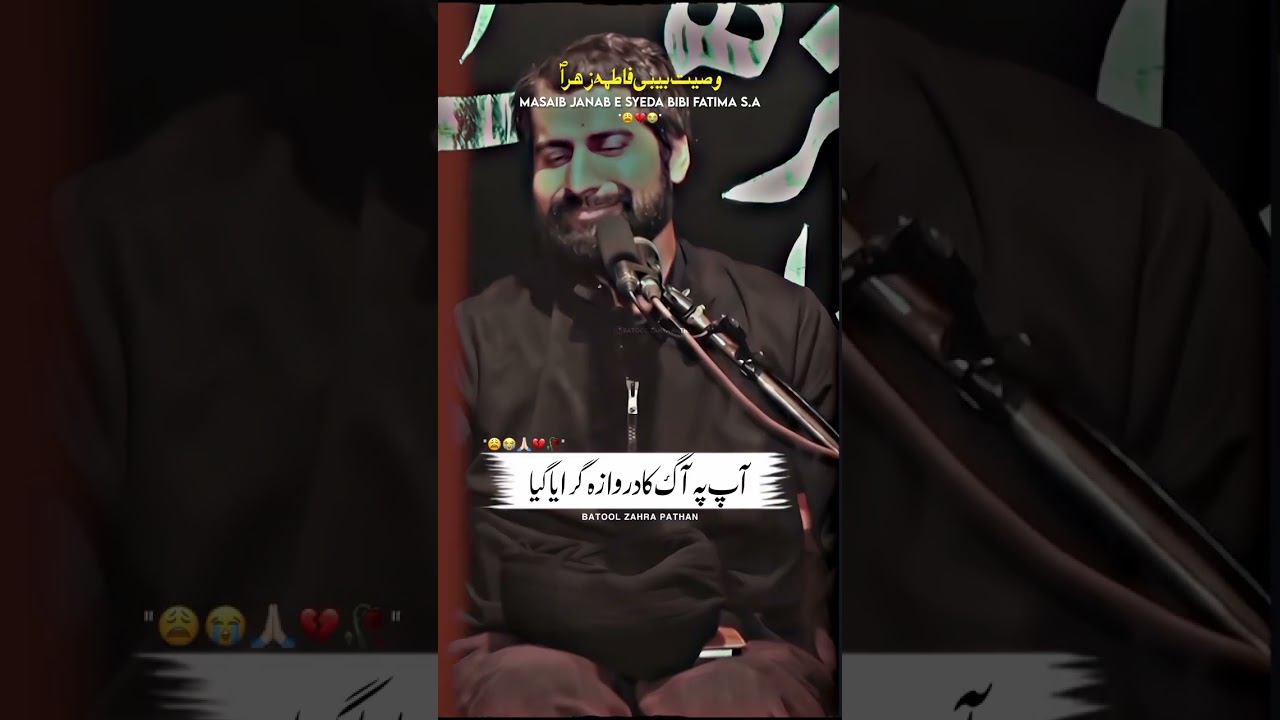 Wasiyat e Bibi Fatima Zahra Sa || By: Maulana Syed Arif Hussain Kazmi || 2025 Status ||