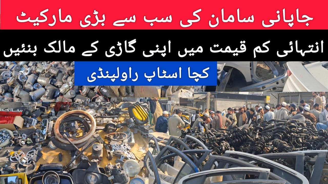 Kacha Stop Rawalpindi | کچا اسٹاپ راولپنڈی | Cheapest Car Spare Parts Market 