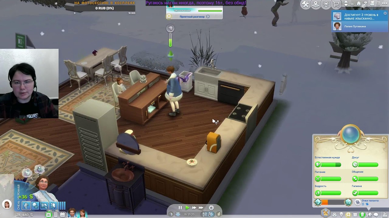 Тhe Sims 4 - третья часть про Пуговкиных, они всё еще копят миллион))