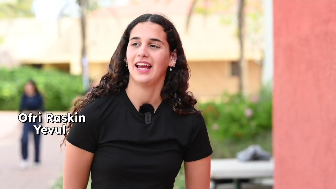 איך אנחנו רואים את העתיד אצלנו באשכול?🤔