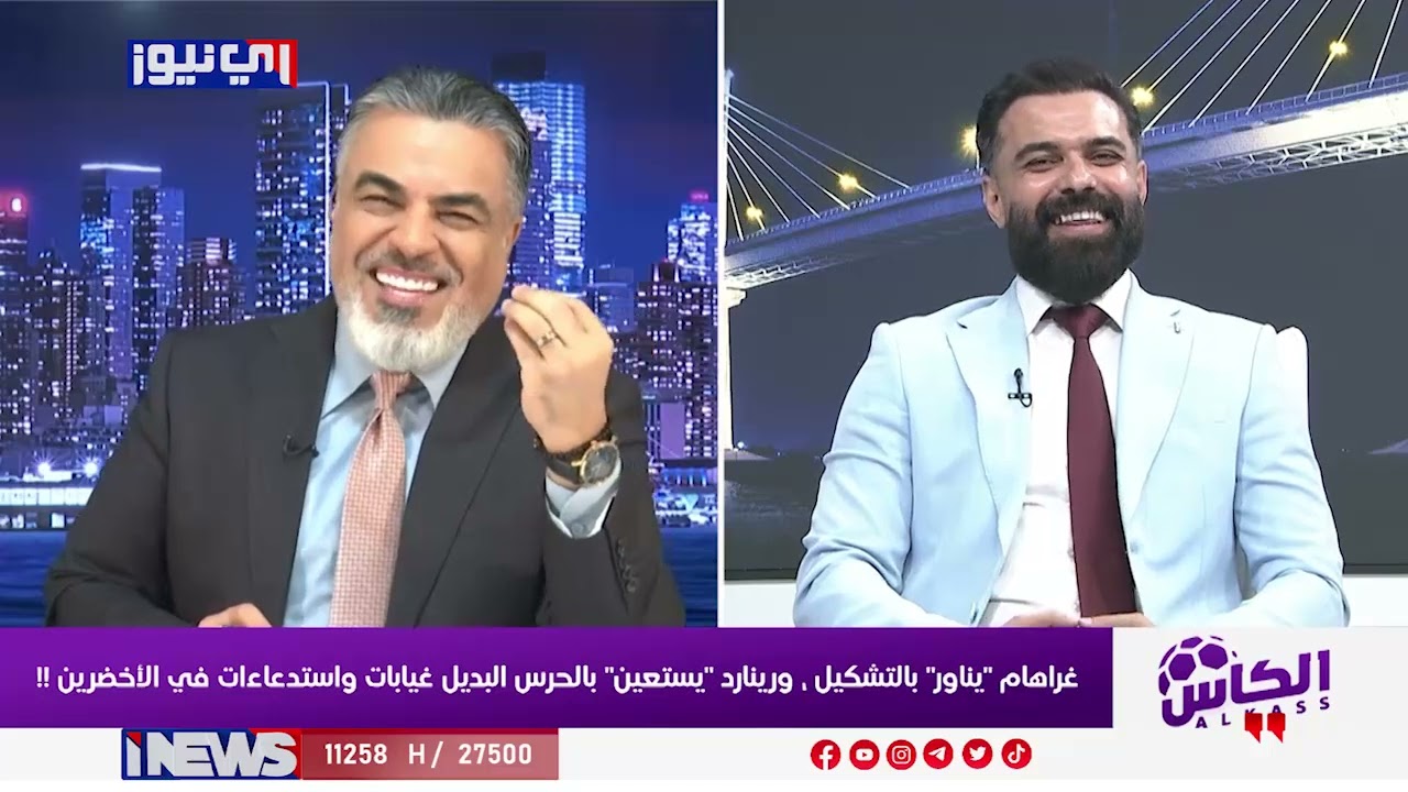 علي مجبل لعلي نوري: انت ملك الترند! وعلي نوري يرد: انت شنو سويت البارحة؟!#اي_نيوز#الكاس_علي_نوري#م_ع