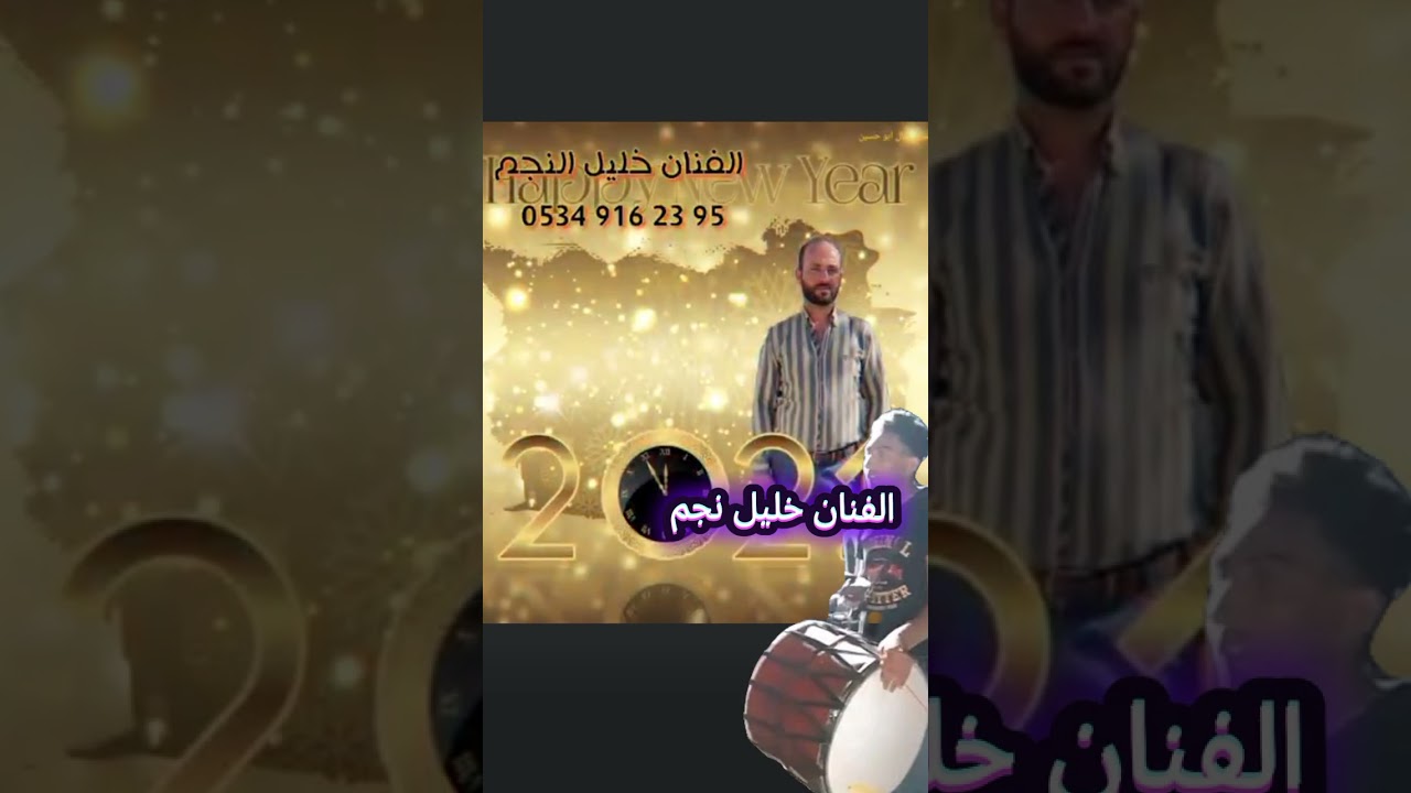 الفنان خليل نجم العازف الاورج ابو ساره ضابط الايقاء ابو الوطن