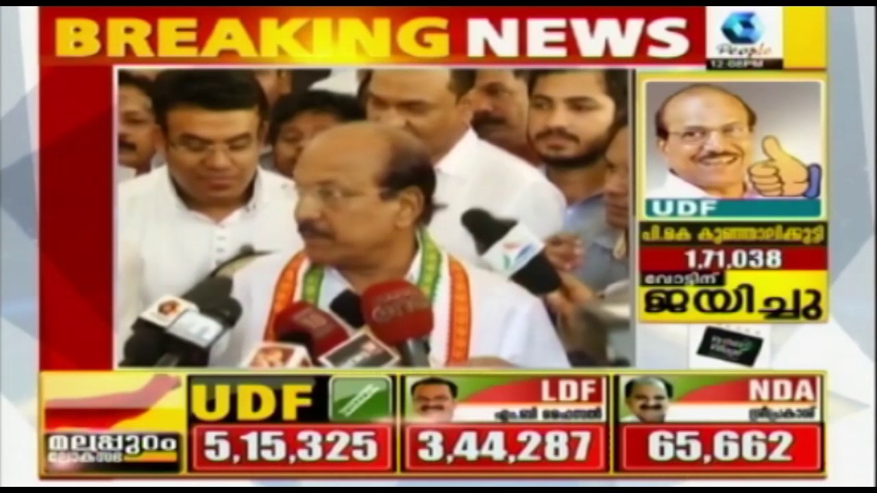 PK Kunhalikutty Expresses His Joy after Winning The By-elections