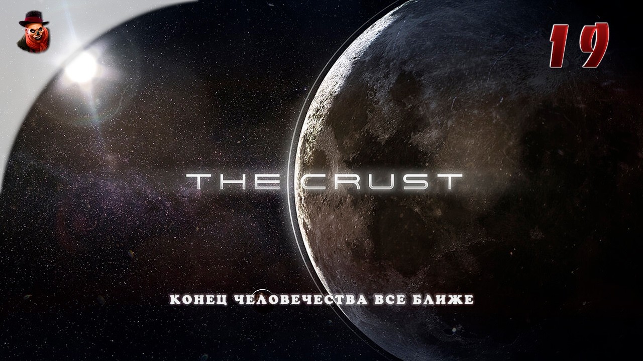 The Crust - #19 Колонизация Луны (Конец человечества все ближе)