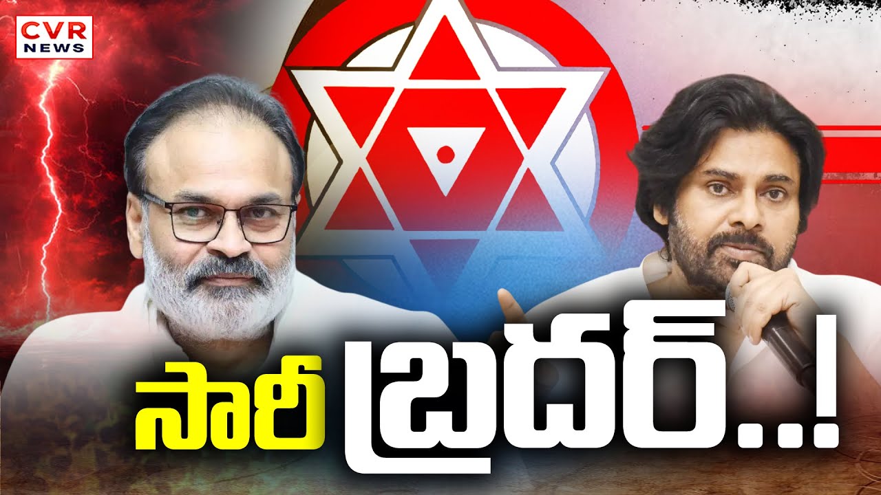 నాగబాబుకు మంత్రి పదవి ఎండమావేనా ? | Janasena Party Big Shock To Nagababu | CVR NEWS