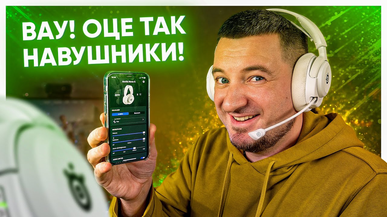 ОДНІ З КРАЩИХ у 2024! Огляд Steelseries Arctis Nova 5!