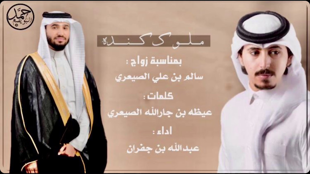 شيلة ملوك كنده | بن اشميل السنافي شيخ بالطيب وافي 🔥| كلمات : عيضه الصيعري | اداء : عبدالله بن جفران