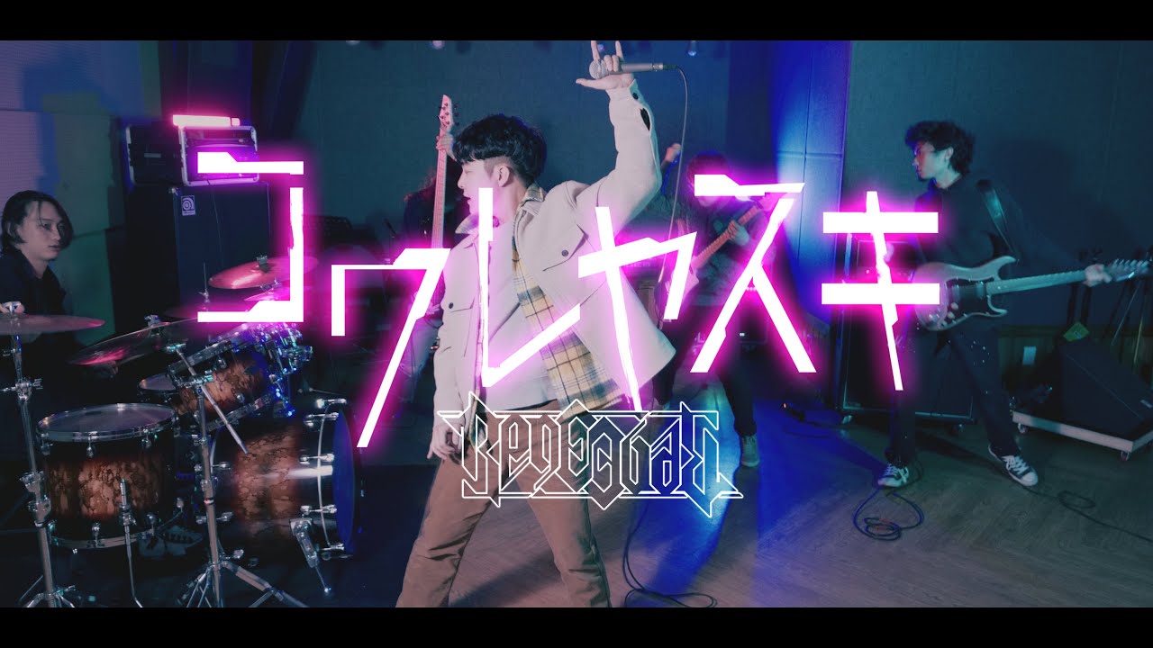 Guilty Kiss  - コワレヤスキ (Covered by the RenegadE)