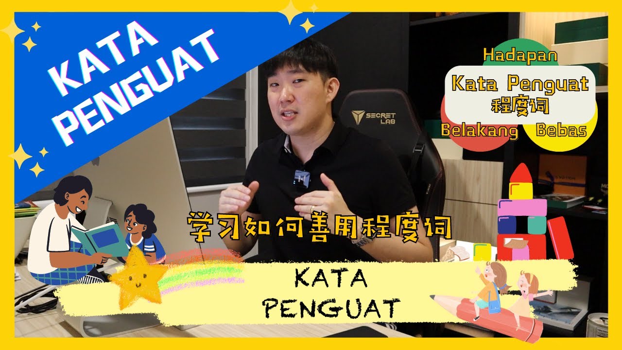 Kata Penguat
