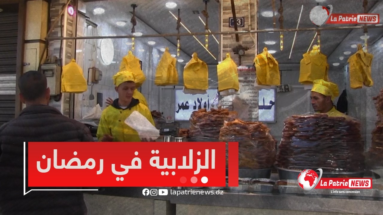 #روبورتاج🎥مهنة الزلابية في شهر رمضان ..تعود بقوة في كل موسم 🌙🥓