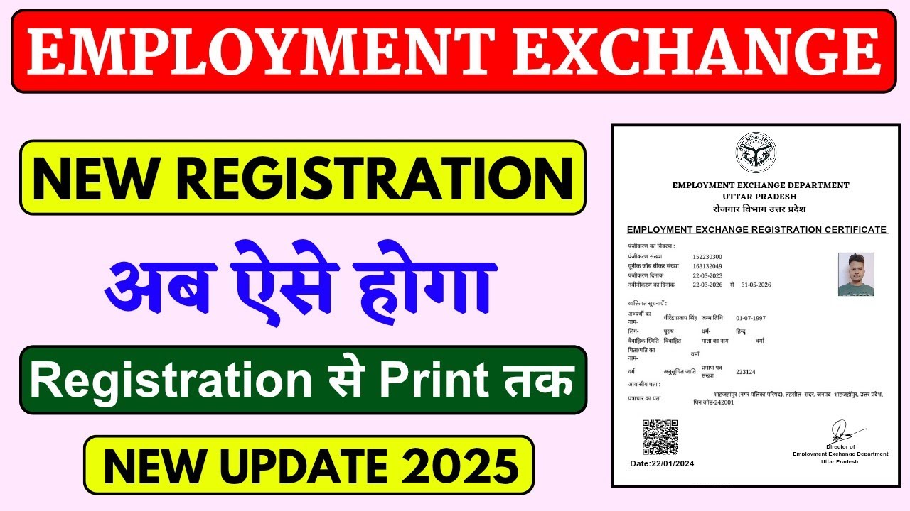 employment exchange online registration 2025 || employment registration online || lucky verma