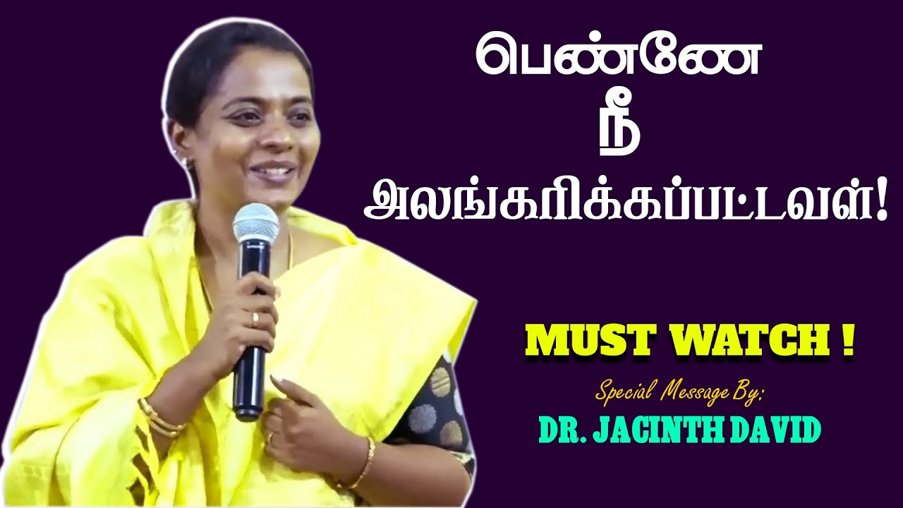 பெண்ணே நீ அலங்கரிக்கப்பட்டவள் ! | SPECIAL MESSAGE | Dr. JACINTH DAVID ! | Mar 06, 2023