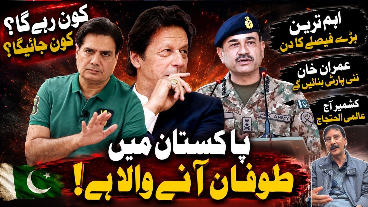 Who Will Stay & Who Will Go? Major Decisions Today |Imran Khan&rsquo;s New Party? | Kashmir Global Protest