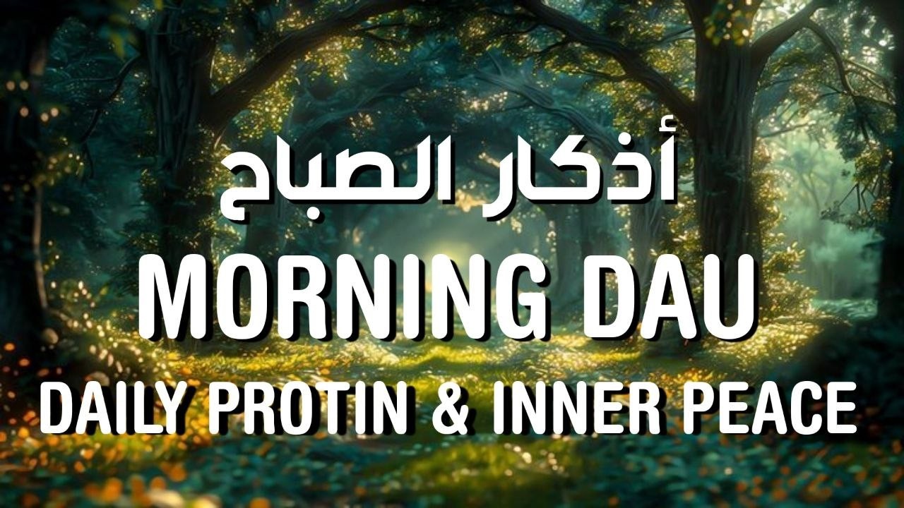Morning Adhkar (أذكار الصباح) Daily Supplications for Barakah & Inner Tranquility |Haven Holy Quran