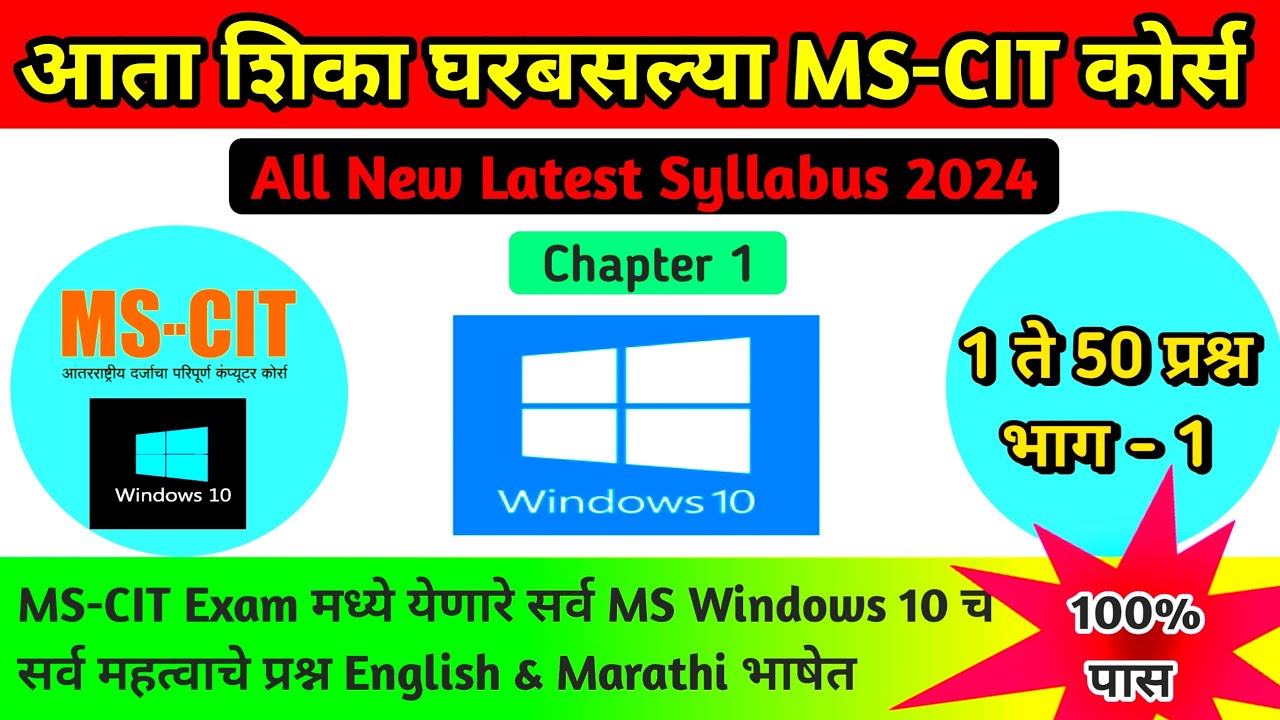 MS-CIT Exam Ms Windows 10 Practical Questions 2024 | mscit practical demo questions