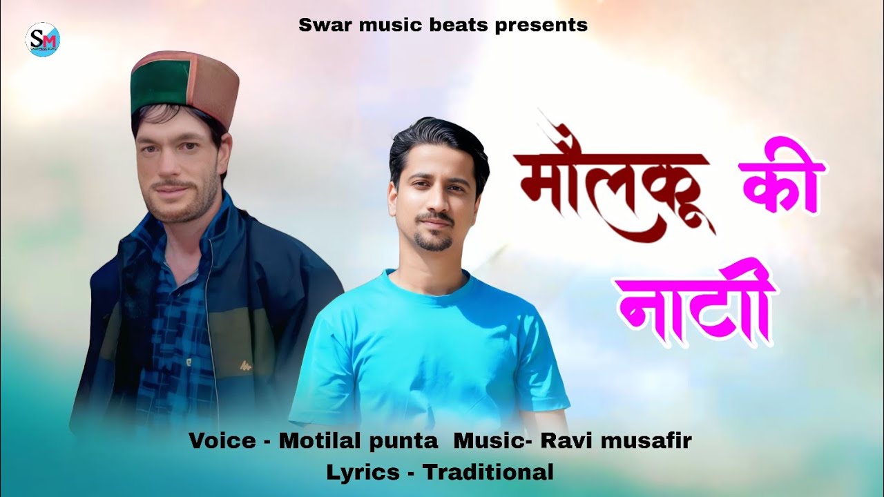 मौलकू की नाटी | Latest pahadi song | motilal punta | Ravi musafir