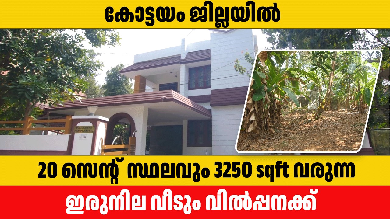 20 cent land and 3250 sqft house for sale in   chavittuveli  Kottayam  | joseph ktm 18.01.2026