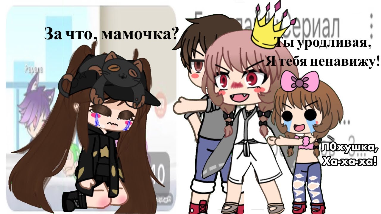 ДЕТИ В ГАЧЕ-ХУЖЕ СРАЧИ. РЕАКЦИЯ НА «Нелюбимая матерью дочь» | ФЕША ГЕЙМЕР