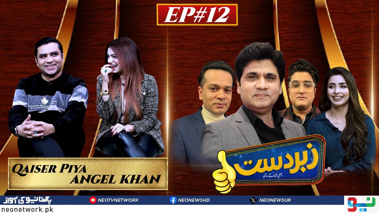 Zabardast With Wasi Shah | Qaiser Piya & Angel Khan | Ep #12 I 11 Jan 2024 I Neo News
