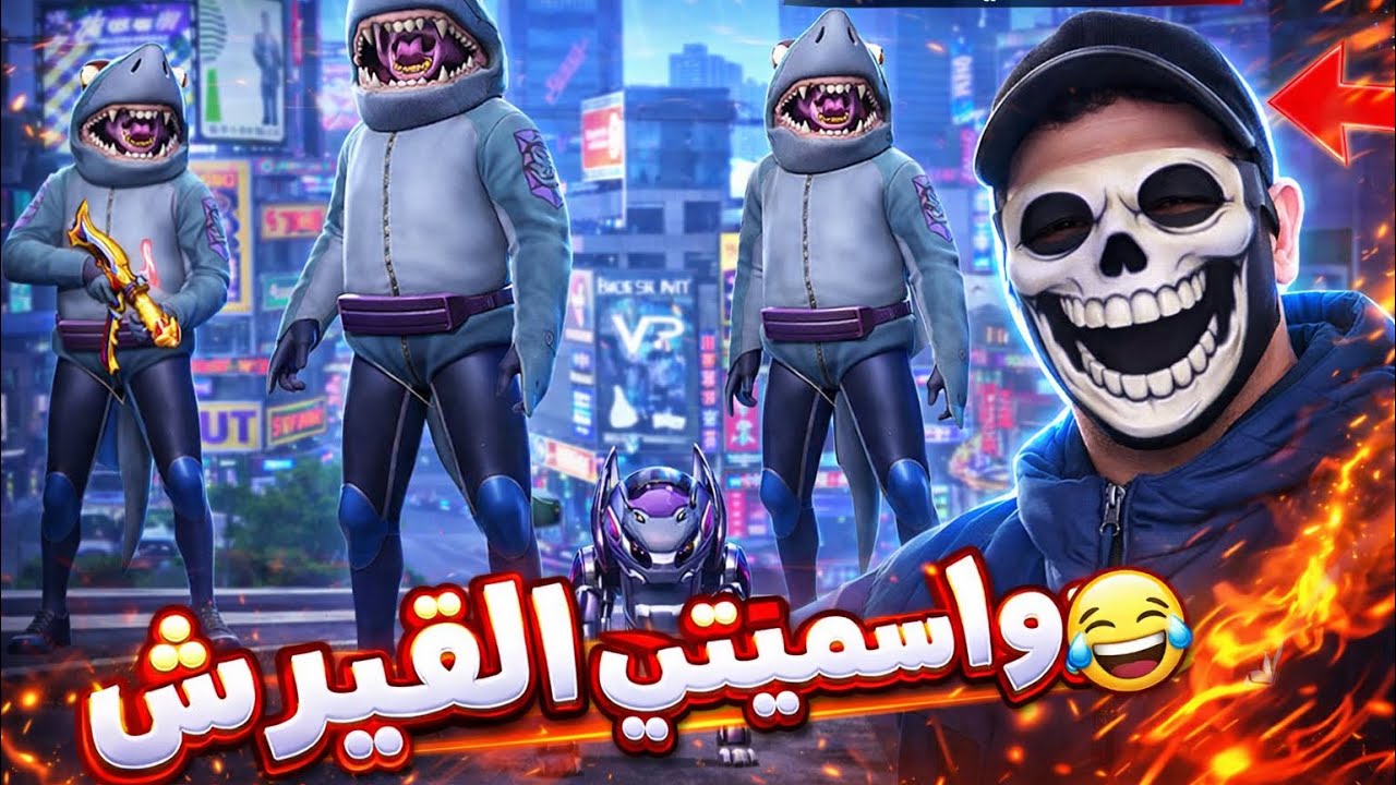 القيرش خرج عن السيطرة 😂🔥#gaming 