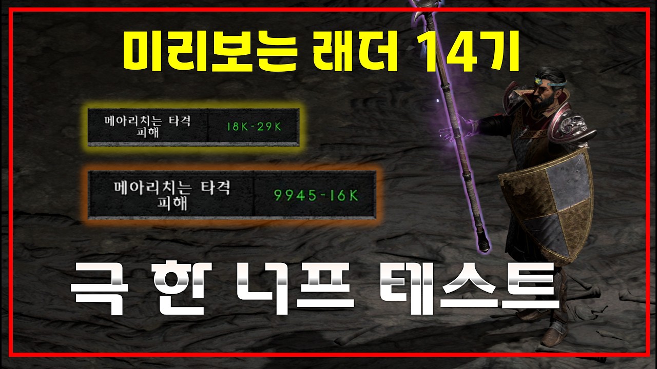 최대 80%까지 깎인다는 메아리빌드 